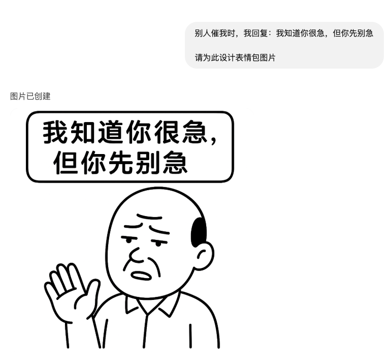 Ich weiß, du bist ungeduldig, aber bleib ruhig